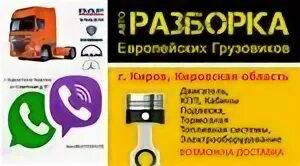 Разборка киров адреса. Авторазборка киров. Разборка киров адреса. Авторазборка форд на волгоградской. Одежда авто киров.
