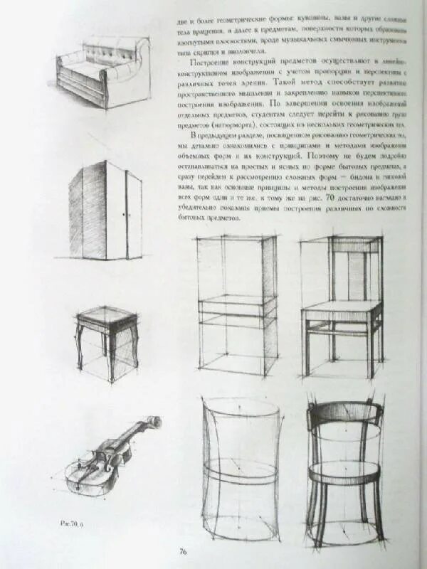 Книги по рисованию читать