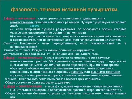 Характеристики пузырьков