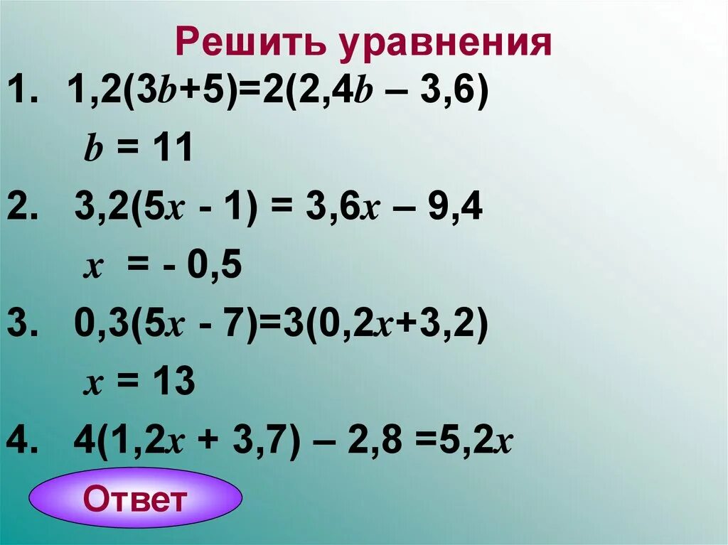 Реши уравнение 6 = 9 -. Решить уравнение 248-(y+128)=24. Уменьшаемое вычитаемое разность. Уравнение 248 y 128 24. Уравнение 248 y 128 24.
