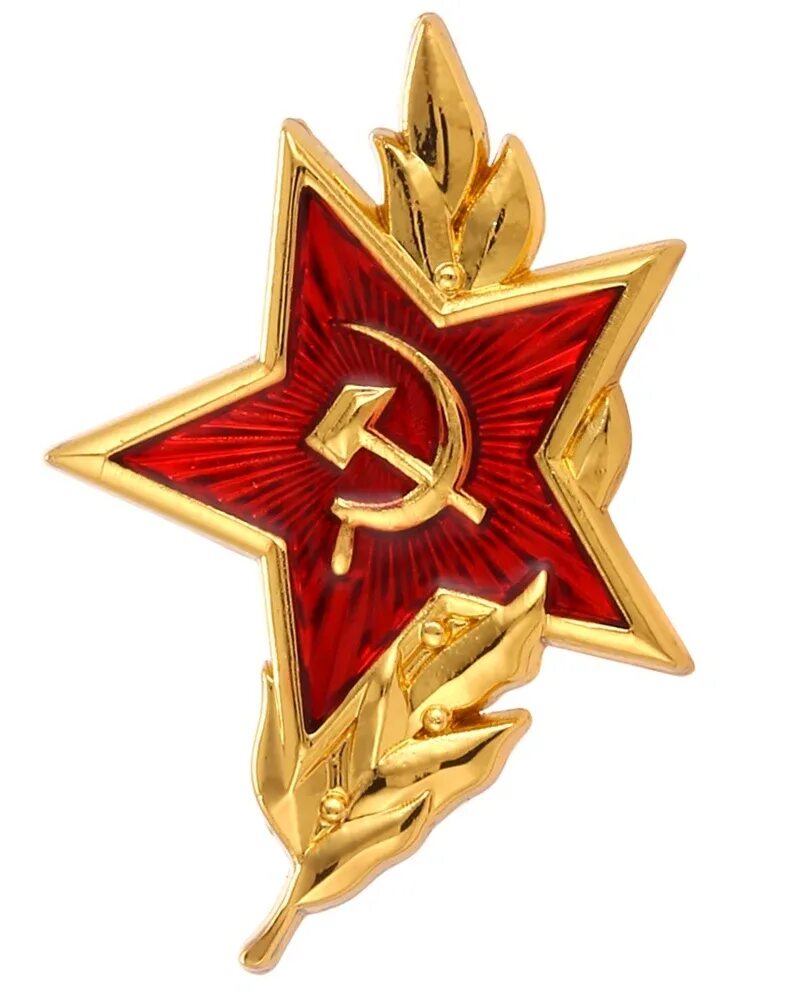 Красная звезда серп и молот значок. Советская пятиконечная красная звезда. Красная пятиконечная звезда. Звезда красной армии.