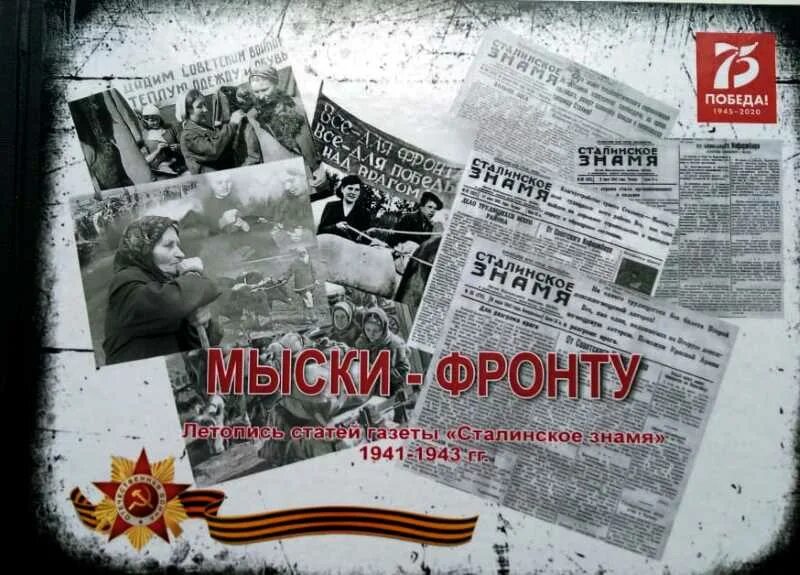 Летопись статей
