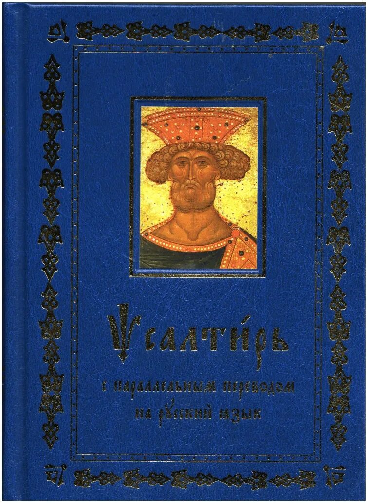 Духовные книги. Книги про духовность. Книги духовного содержания. Духовные книги. Книги духовного содержания.