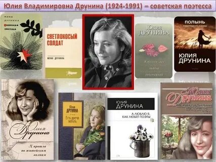 Друнина название мероприятия