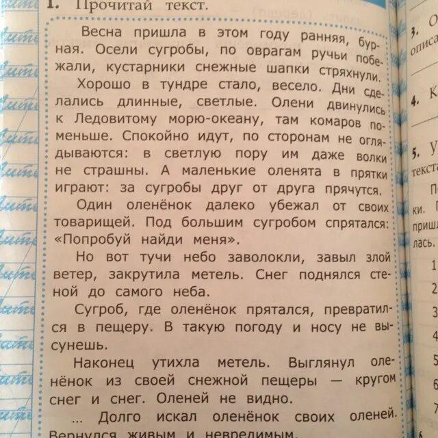 Осели сугробы как понять выражение. Осели сугробы как понять выражение