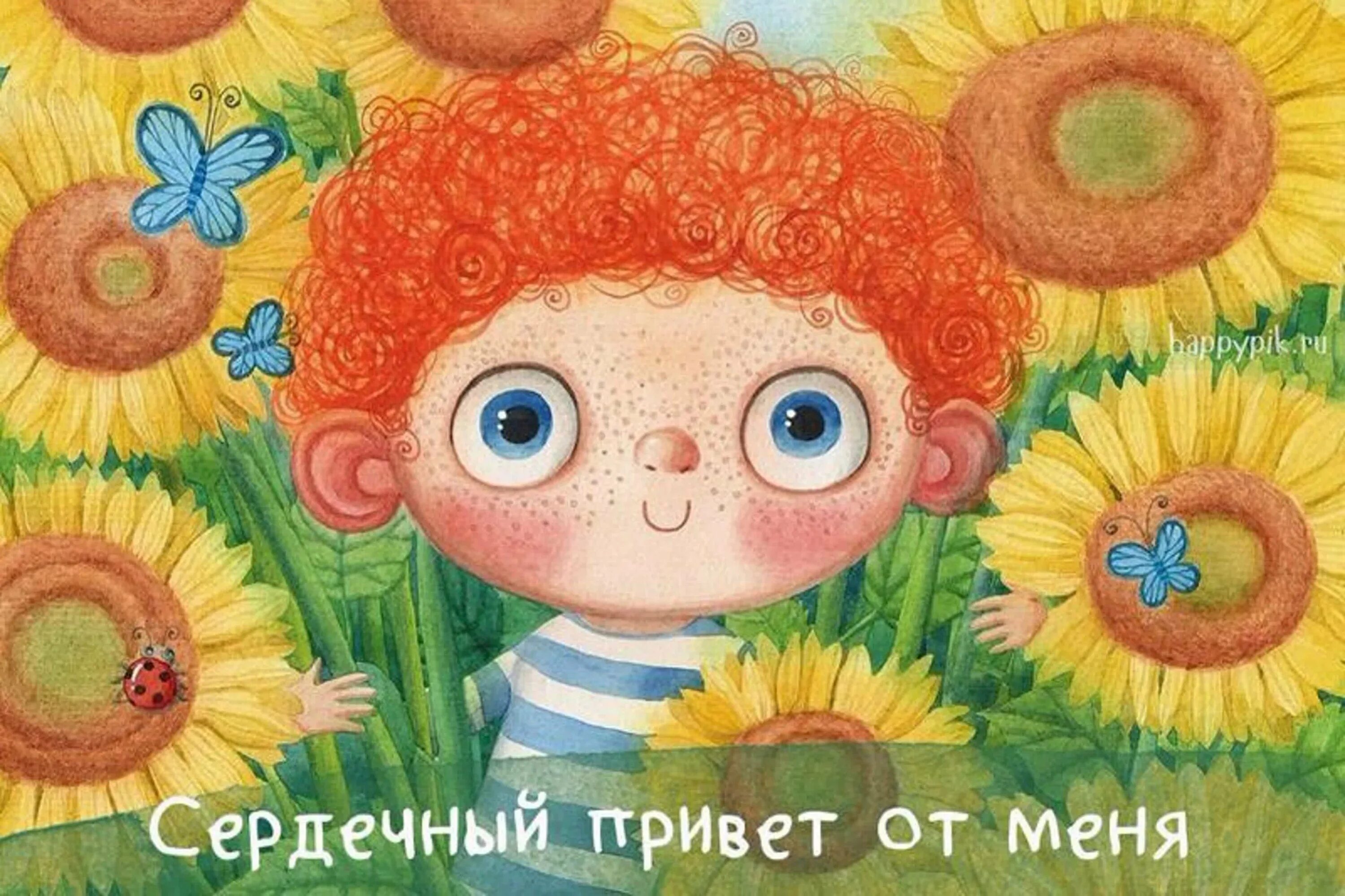 Добро утренний привет