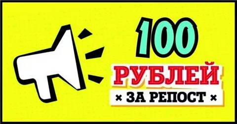 Рекламных рублей