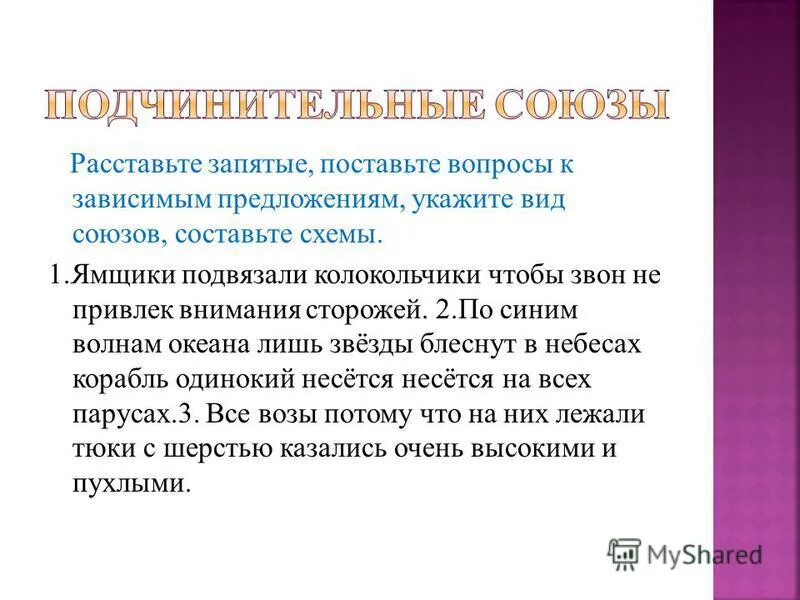 ямщики подвязали колокольчики чтобы звон