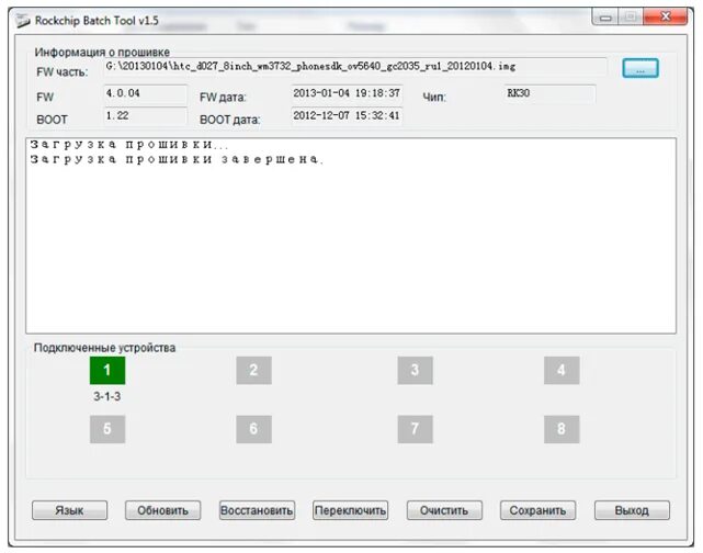 Batch tools. Программа для прошивки телефона. Программа прошивки от sannek. Rockchip как пользоваться. Встроенные программы или Firmware d gr.