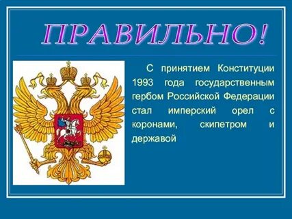 Год принятия герба