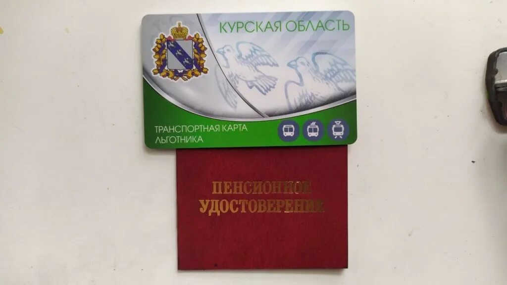 Социальная карточка пенсионера. Транспортная карта нижний новгород. Карта жителя льготная. Льготный проездной. Льготная карта тройка саратов.