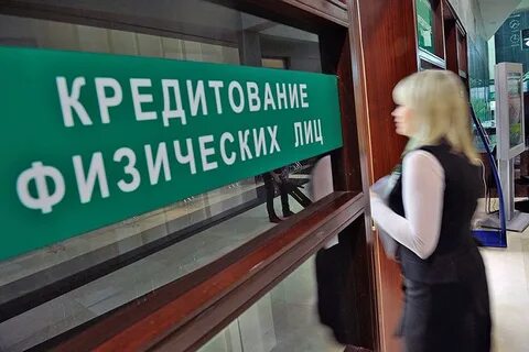 Новости кредитования
