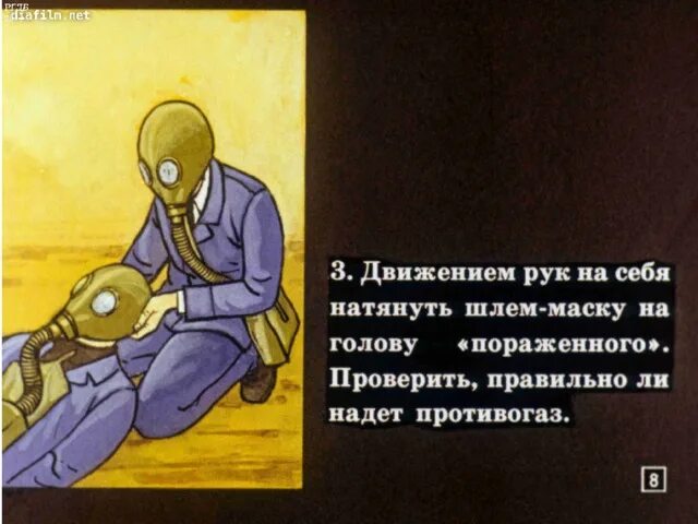Надеть противогаз на пострадавшего. Противогаз на пострадавшего. надевание противогаза на пострадавшего. одевание противогаза на пострадавшего норматив. противогаз на пораженного.