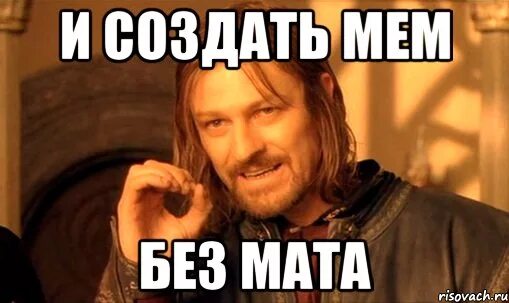 Видео мемы без матов