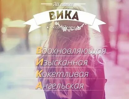 Википедия про имя
