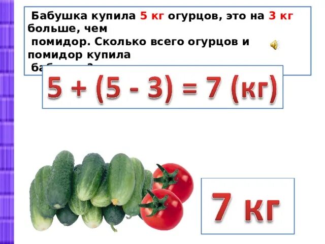 Купить 5 кг помидор. Килограмм огурцов. Сколько всего килограммов огурцов. 5 Кг огурцов. 3 Кг огурцов.