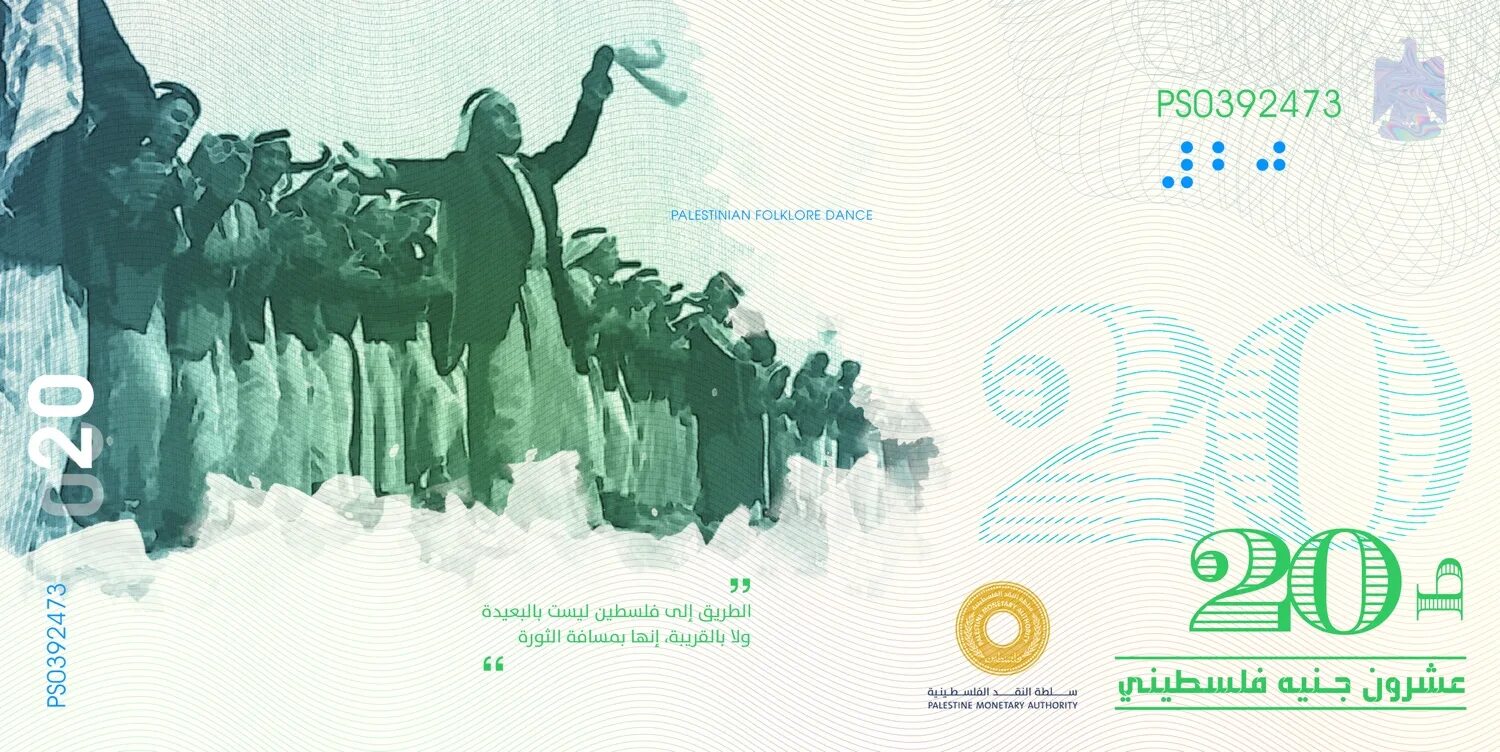 Банкноты палестины. Палестинская купюра. Банкнота палестины. Палестинская купюра. Банкнота палестины.