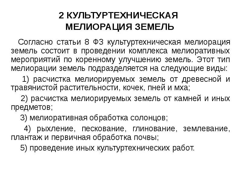 Гидроторф Гидроторф - это: 1. Гидравлический способ разработки торфяной залежи п