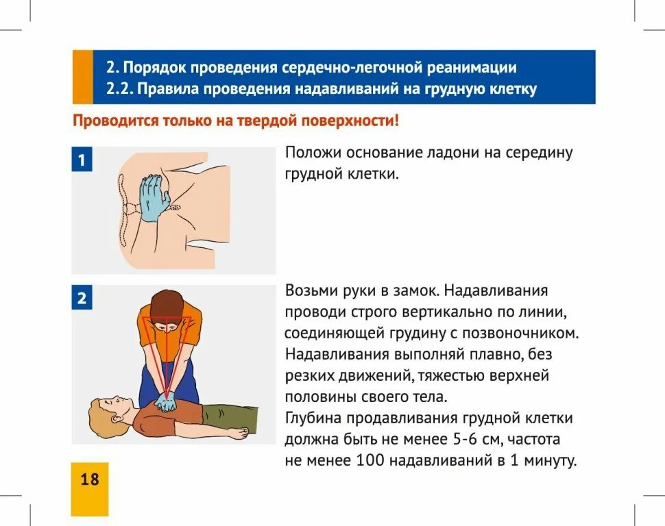 алгоритм действий по оказанию первой помощи при ранениях. какую помощь необходимо оказать на месте. какую помощь необходимо оказать на месте. алгоритм действий при оказании первой медпомощи пострадавшему. какую помощь необходимо оказать на месте.