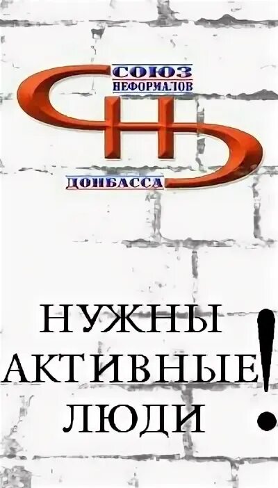 Нужный активно