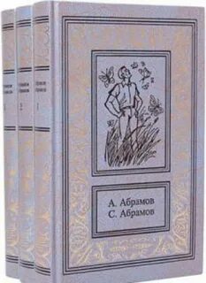 Абрамов предложение