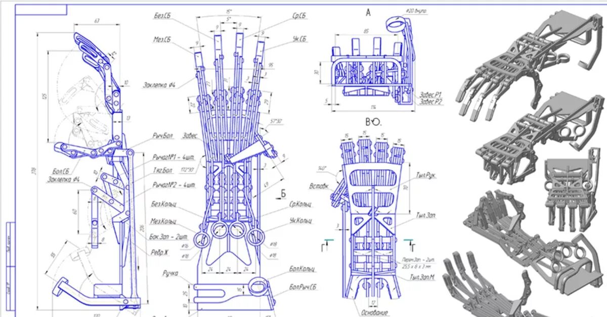 Бионический протез руки чертеж. Роботизированная рука манипулятор чертеж. Чертежи экзоскелета на руку. Экзоскелет кисти руки чертежи.
