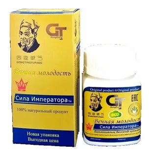 Император капсула