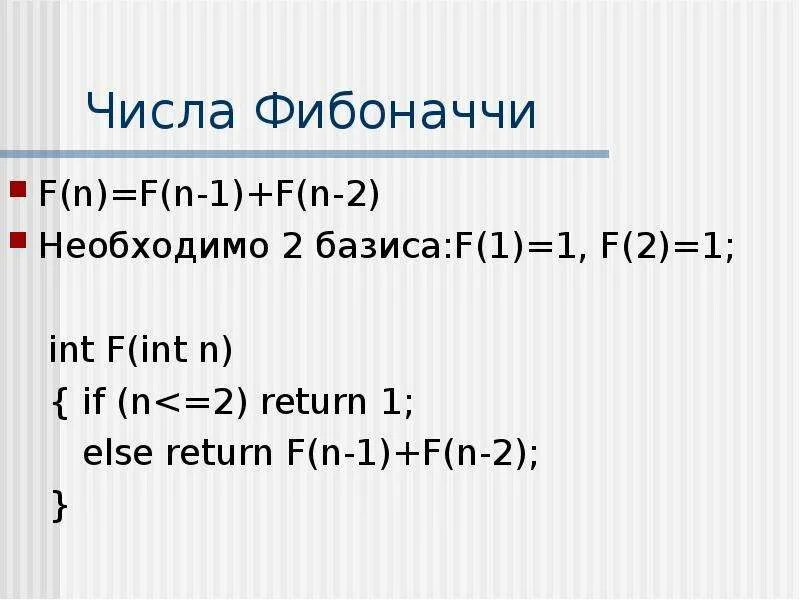 F n 1 при n 1