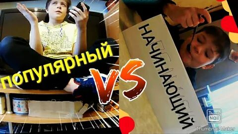 Некич 100 дней