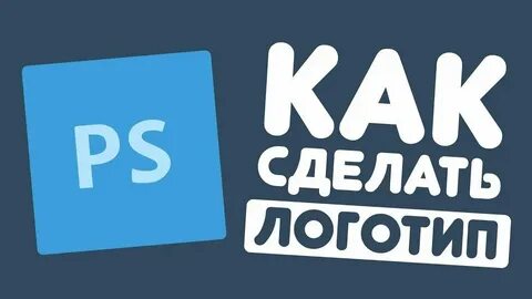 Делаем эмблему