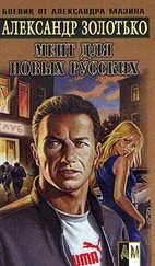 Книга золотько 1941 время кровавых псов