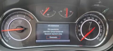 Сброс опель