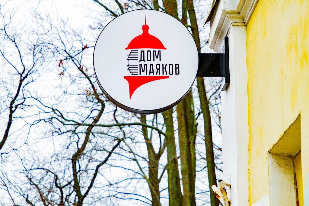 Музей маяков в кронштадте. Дом маяков кронштадт. Питер музей маяков. Дом маяков кронштадт. Квест кронштадт музей маяков.