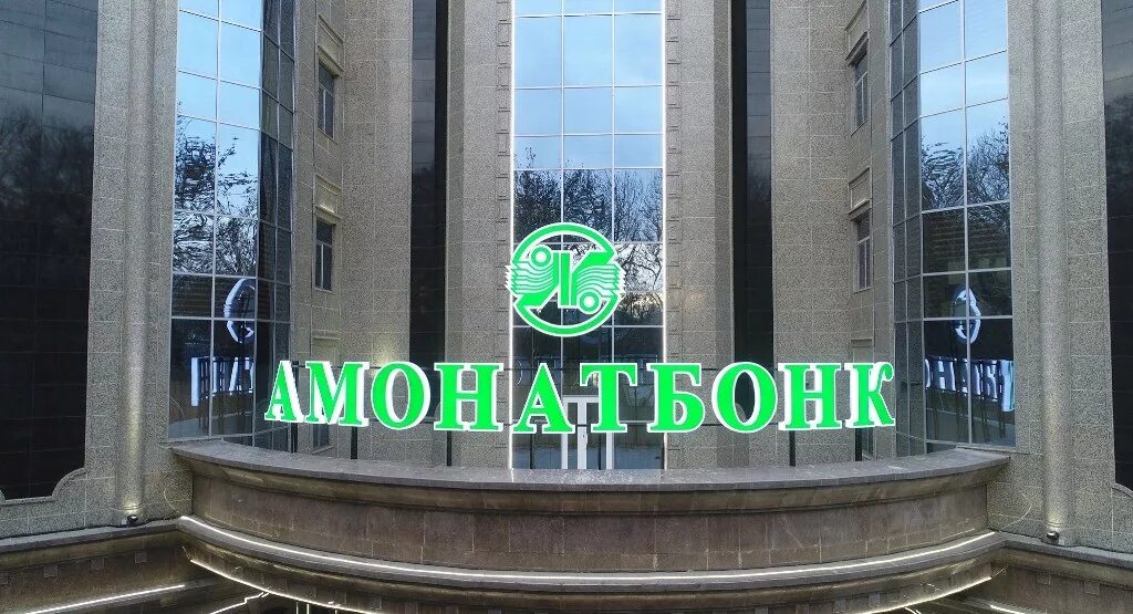 Банки амонатбонк. Логотип амонатбанка. Карта амонатбонк. Карта амонатбонк таджикистан. Банк душанбе.