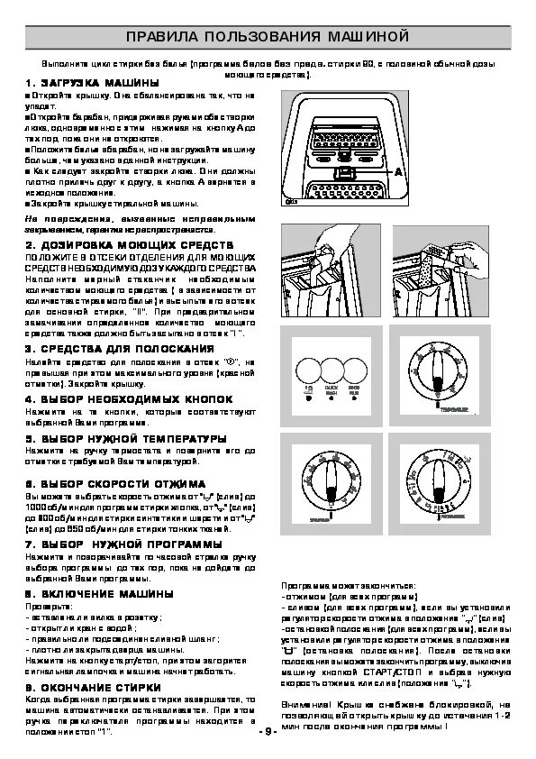 Стиральная машинка занусси с вертикальной загрузкой. Стиральная машина Занусси t1033v. Инструкция к машинке Zanussi ta1033v. Zanussi стиральная машина с вертикальной загрузкой инструкция. Стиральная машина Занусси 1033 v инструкция.