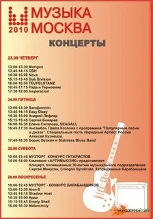 Музыка 2010 без регистраций