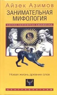 Жизнь древних слова