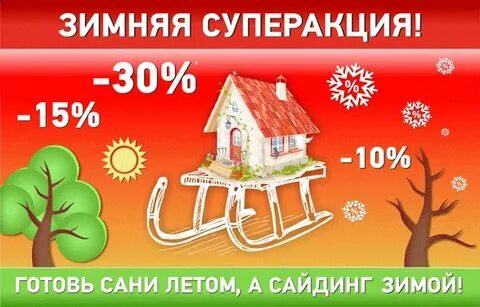 Готовь летом а зимой
