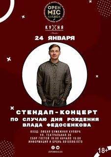 Стендап екатеринбург афиша