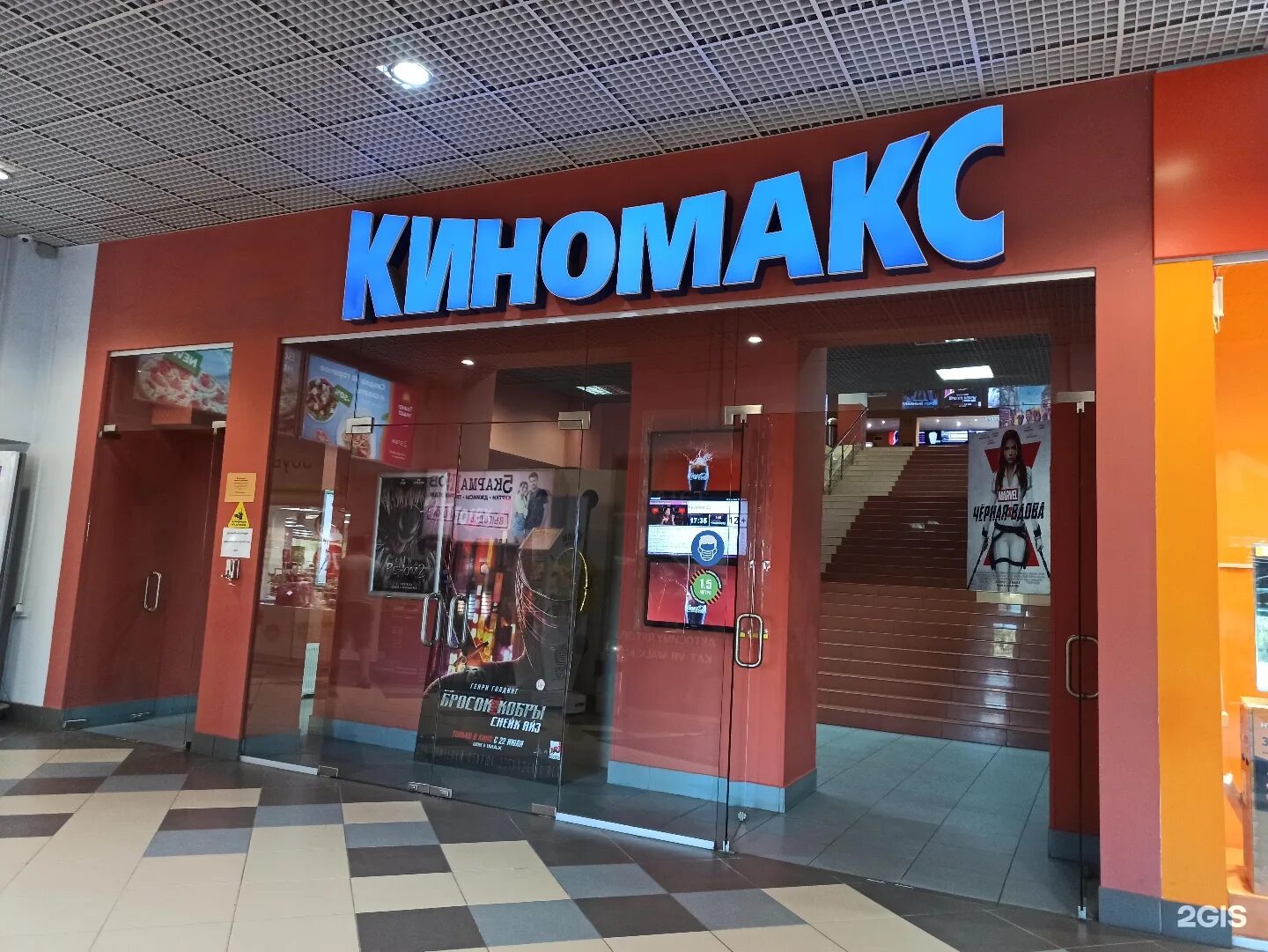 Кинотеатр киномакс ярославль