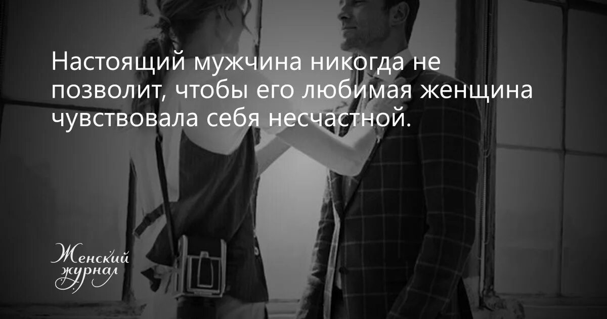 Мужчина без чувства. Настоящий мужчина никогда. Психология настоящего мужчины. Признаки настоящего мужчины. Поступки взрослого мужчины.