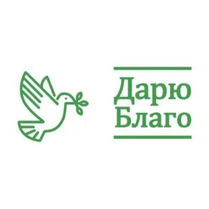 Дари благо