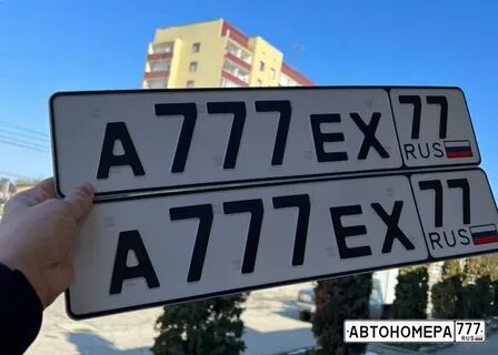 Номер авто 777 регион