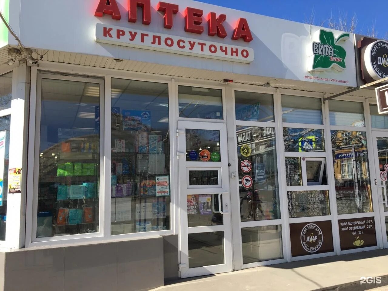 Купить аптеку в пятигорске. Г Пятигорск ул Орджоникидзе 11а. Апрель аптека Орджоникидзе 13. Город Пятигорск улица Орджоникидзе 11.