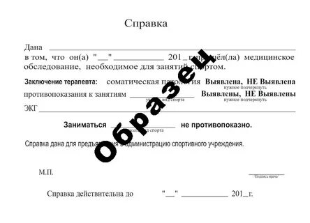 И при ее отсутствии в