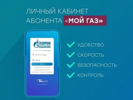 Мой газ забыли логин и пароль