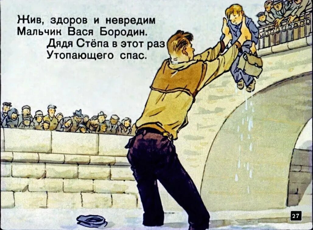 На этот раз я спасу тебя