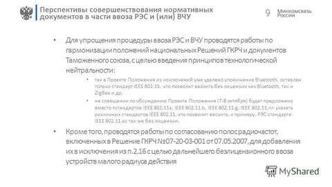 Упрощенный порядок ввоза