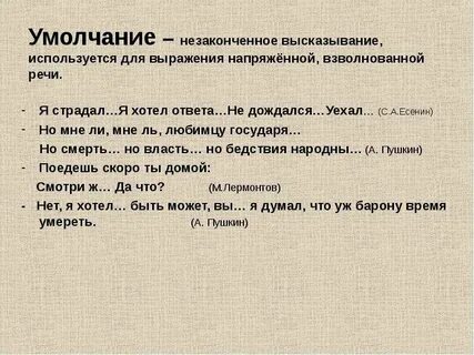 Умолчание 10