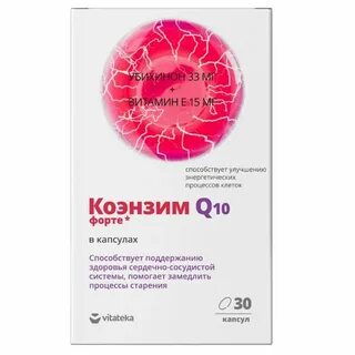 Коэнзим q10 капсулы какие лучше
